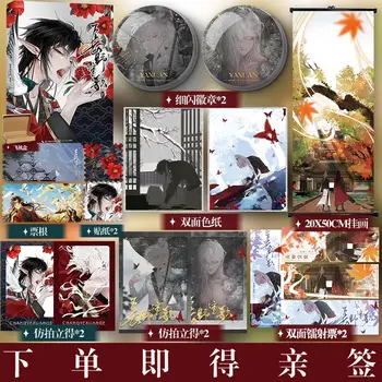 2023 Naujas Kinijos Komiksų Manga Chang Jūs Xuan Ge ir Sui Shou Bao Cun SE Senovės Stilius Originalus Manga