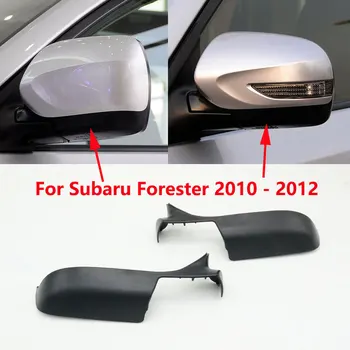 Dėl Subaru Forester SH. 2008 m. 2009 m. 2010 m. 2011 m. 2012 Automobilio Sparno Durų Pusėje Už galinio vaizdo Veidrodis Mažesnis Apačioje Dangtelis Dangtelis