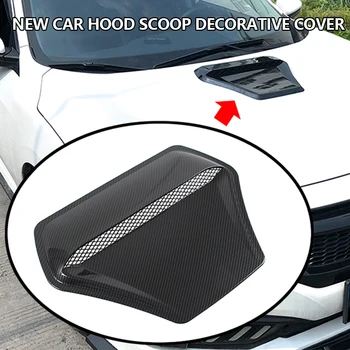 Universalus Automobilio variklio Dangčio Hood Scoop Oro Srauto Įsiurbimo Angos ABS plastiko lengva įdiegti Padengti Dekoratyviniu